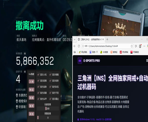 三角洲激光镭射辅助器透视自瞄效果